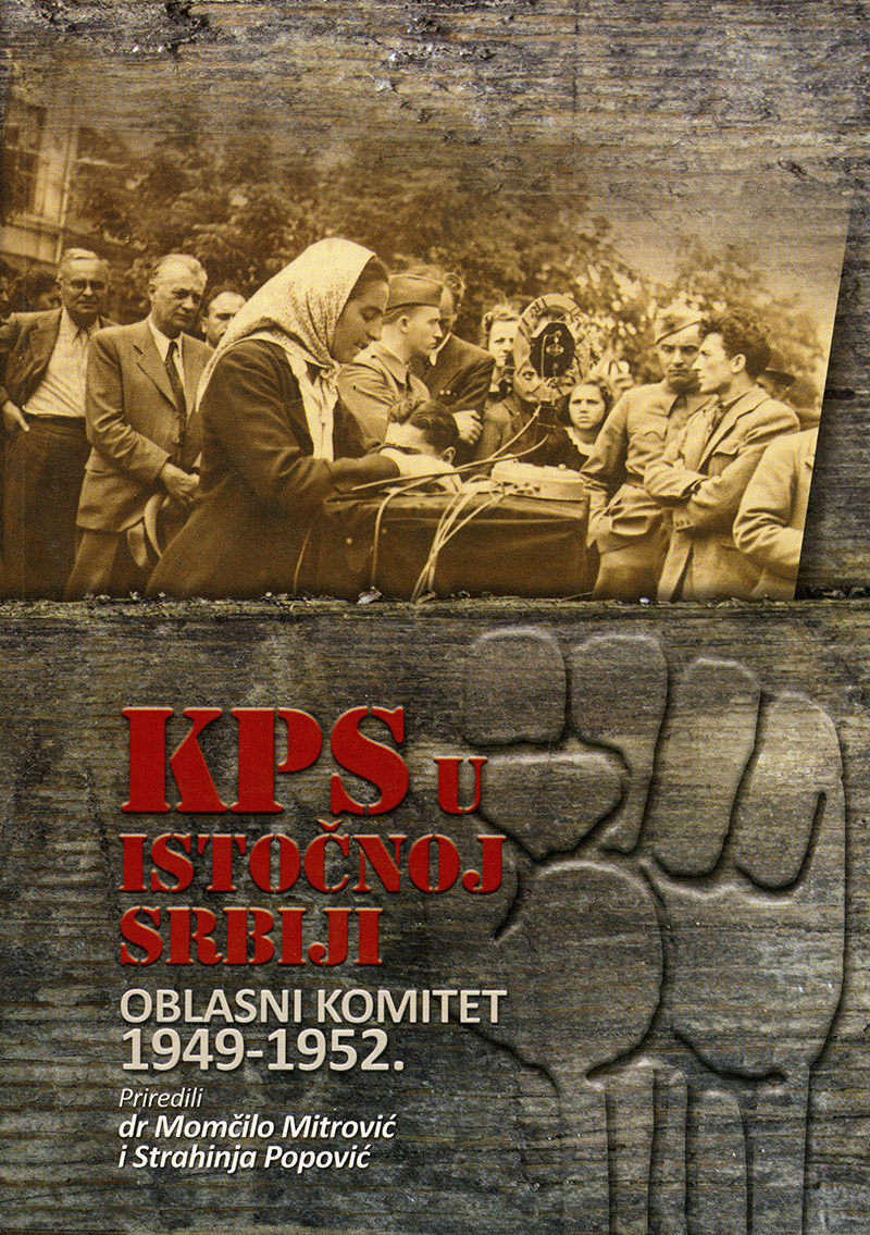 КПС у источној Србији: Обласни комитет 1949–1952